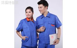 夏季工作服